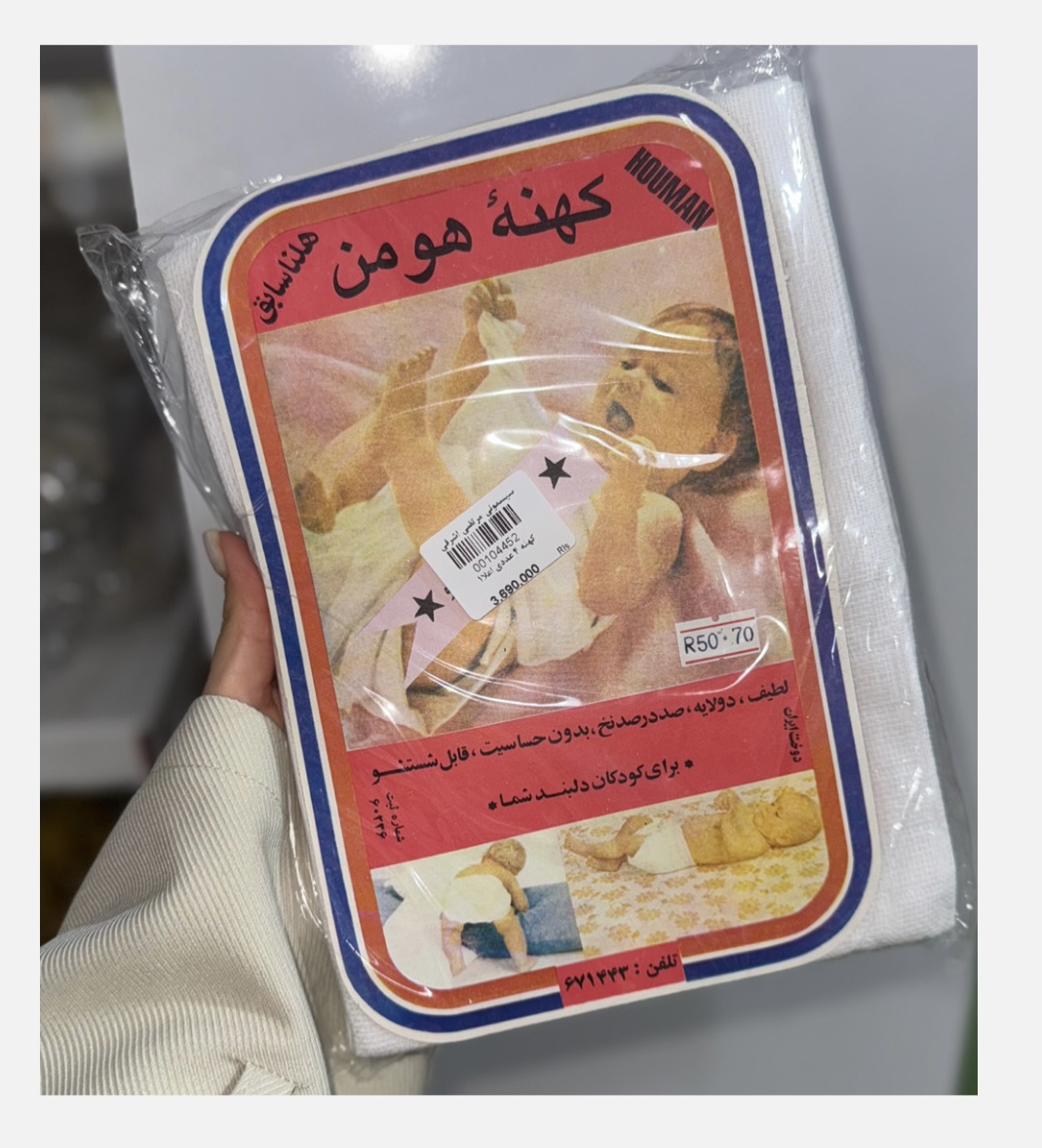 کهنه کودک